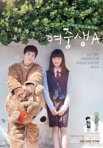 Постер: Школьница А / Yeojungsaeng A (2018)