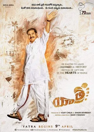 Постер: Путешествие / Yatra (2019)