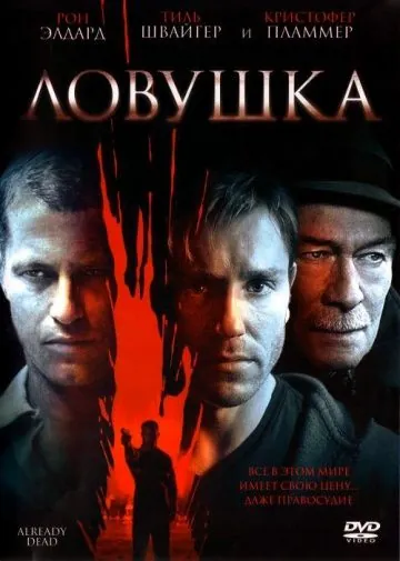 Постер: Ловушка / Already Dead (2007)