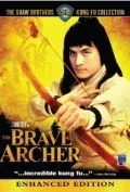 Постер: Храбрый лучник / She diao ying xiong zhuan (1977)