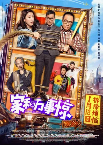 Постер: Дом с видом / Ga wo man see geng (2019)