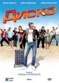 Постер: Диско / Disco (2008)
