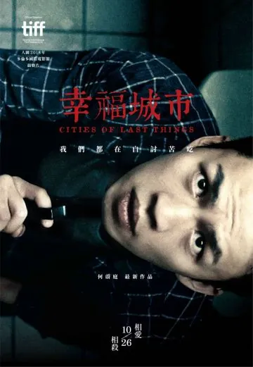 Постер: Счастливый город / Xing fu cheng shi (2018)
