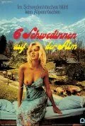 Постер: Шесть шведок в Альпах / Sechs Schwedinnen auf der Alm (1983)