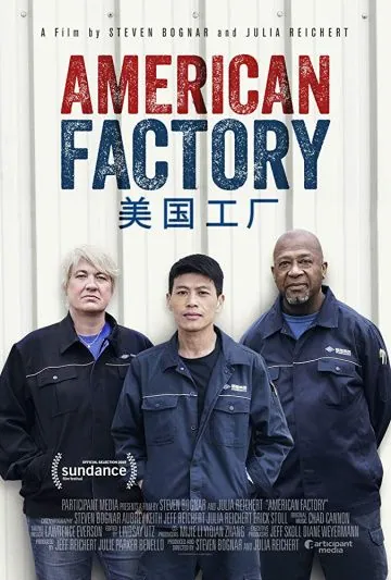 Постер: Американская фабрика / American Factory (2019)