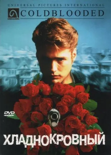 Постер: Хладнокровный / Coldblooded (1995)