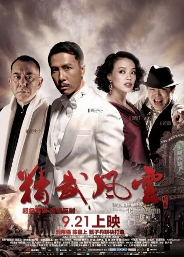Постер: Кулак легенды: Возвращение Чэнь Чжэня / Jing wu feng yun: Chen Zhen (2010)