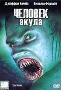 Постер: Человек-акула / Hammerhead (2005)