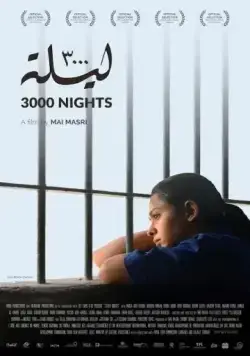 Постер: 3000 ночей / 3000 Layla (2015)