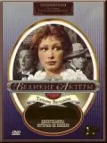 Постер: Джентльмены, которым не повезло (1977)
