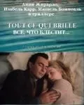 Постер: Все, что блестит... / Tout ce qui brille (1996)