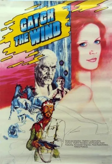 Постер: Ищи ветра... (1979)