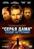Постер: «Серая Дама» уходит на глубину / Gray Lady Down (1978)