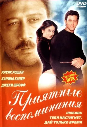 Постер: Приятные воспоминания / Yaadein... (2001)
