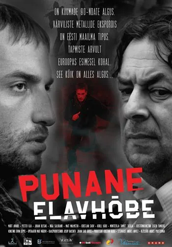 Постер: Красная ртуть / Punane elavhõbe (2010)