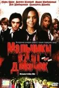 Постер: Мальчики едят девочек / Boy Eats Girl (2005)