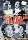 Постер: Счастливая любовь / Love Happy (1949)