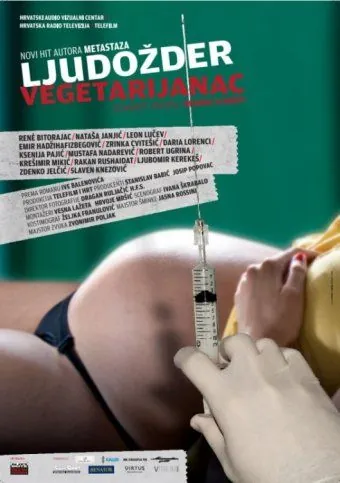 Постер: Каннибал-вегетарианец / Ljudozder vegetarijanac (2012)