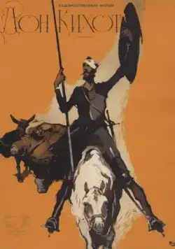Постер: Дон Кихот (1957)