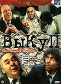 Постер: Выкуп (1994)