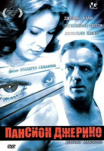 Постер: Пансион Джерико / Jericho Mansions (2003)