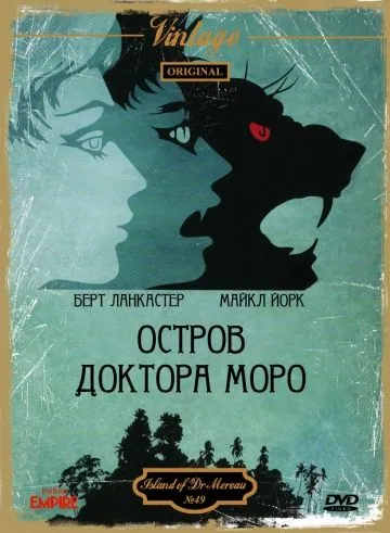 Постер: Остров доктора Моро / The Island of Dr. Moreau (1977)