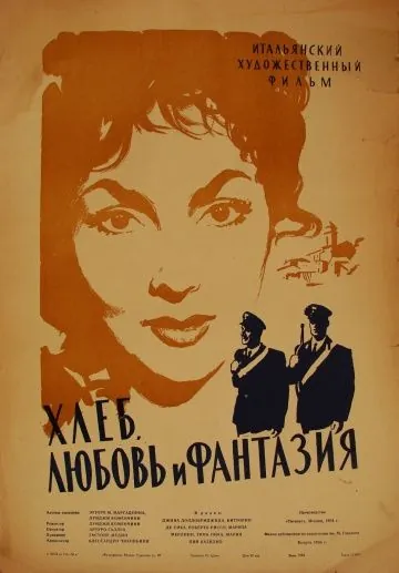 Постер: Хлеб, любовь и фантазия / Pane, amore e fantasia (1953)