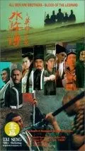 Постер: Все мужчины – братья: Кровь леопарда / Sui woo juen ji ying hung boon sik (1993)