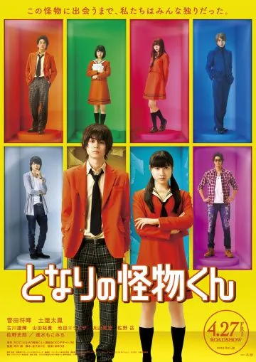 Постер: Моё маленькое чудовище / Tonari no Kaibutsu-kun (2018)