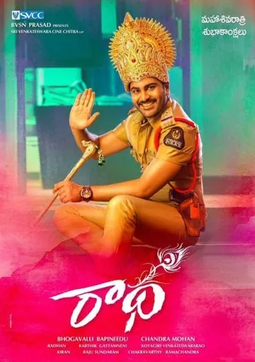 Постер: Радакришна / Radha (2017)