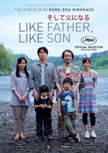 Постер: Сын в отца / Like Father Like Son (2013)