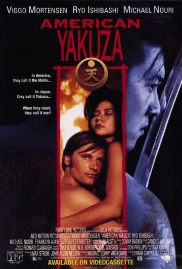 Постер: Американский якудза / American Yakuza (1993)