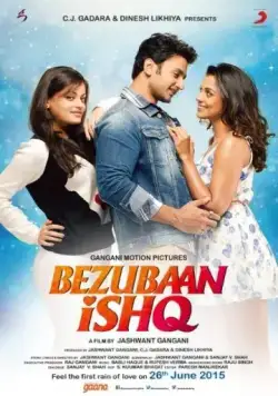 Постер: Невысказанная любовь (2015)