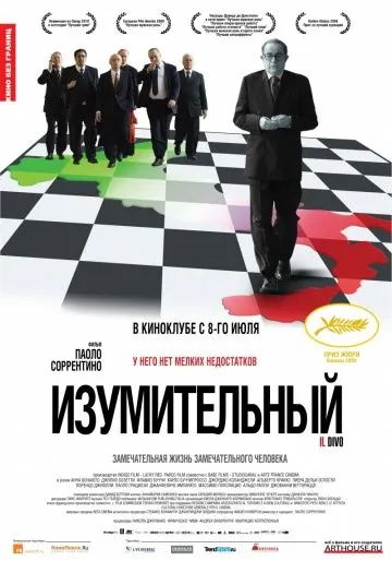 Постер: Изумительный / Il divo (2008)