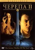 Постер: Черепа 2 / The Skulls II (2002)
