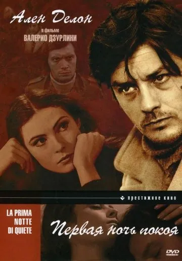Постер: Первая ночь покоя / The Professor (1972)