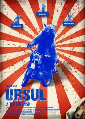 Постер: Медведь / Ursul (2011)