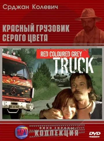 Постер: Красный грузовик серого цвета / Sivi kamion crvene boje (2004)