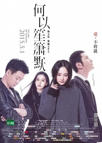 Постер: Ты моя радость / He yi sheng xiao mo (2015)