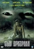 Постер: Сын призрака / Ghost Son (2007)
