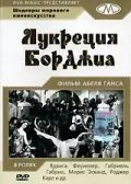 Постер: Лукреция Борджиа / Lucrèce Borgia (1935)
