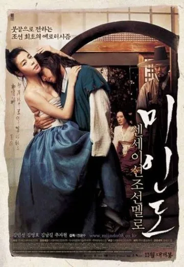 Постер: Портрет красивой девушки / Miindo (2008)