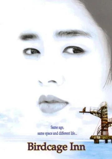 Постер: Отель «Птичья клетка» / Paran daemun (1998)