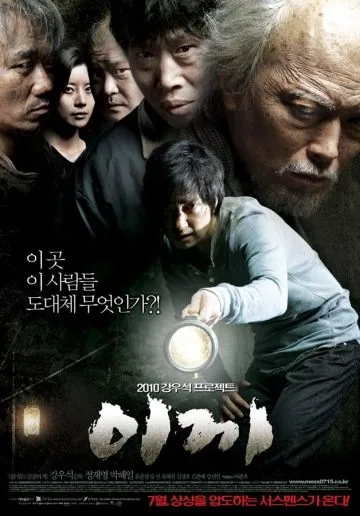 Постер: Омут / Ikki (2009)