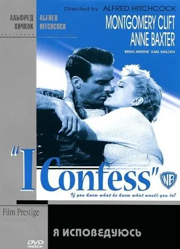 Постер: Я исповедуюсь / I Confess (1953)