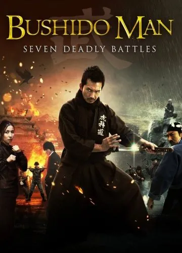 Постер: Бушидо / Bushido Man (2013)