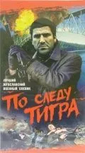 Постер: По следу Тигра / Most (1969)