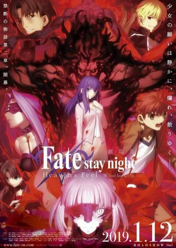 Постер: Судьба: Ночь схватки. Прикосновение небес (фильм второй) / Gekijouban Fate/Stay Night: Heaven's Feel - II. Lost Butterfly (2019)