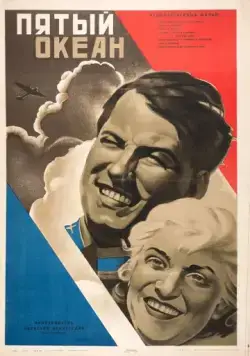 Постер: Пятый океан (1940)