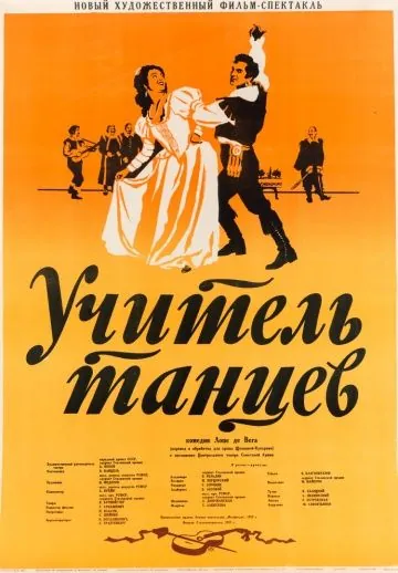 Постер: Учитель танцев (1952)